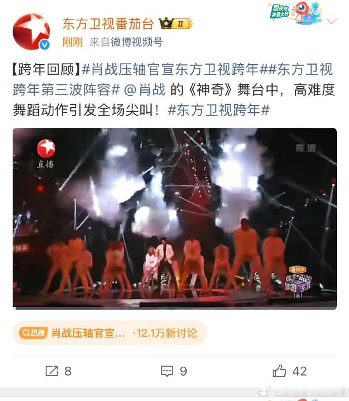 肖战内娱断层顶流的排面东方卫视发了六条肖战的舞台 肖战内娱断层顶流的排面，东方卫