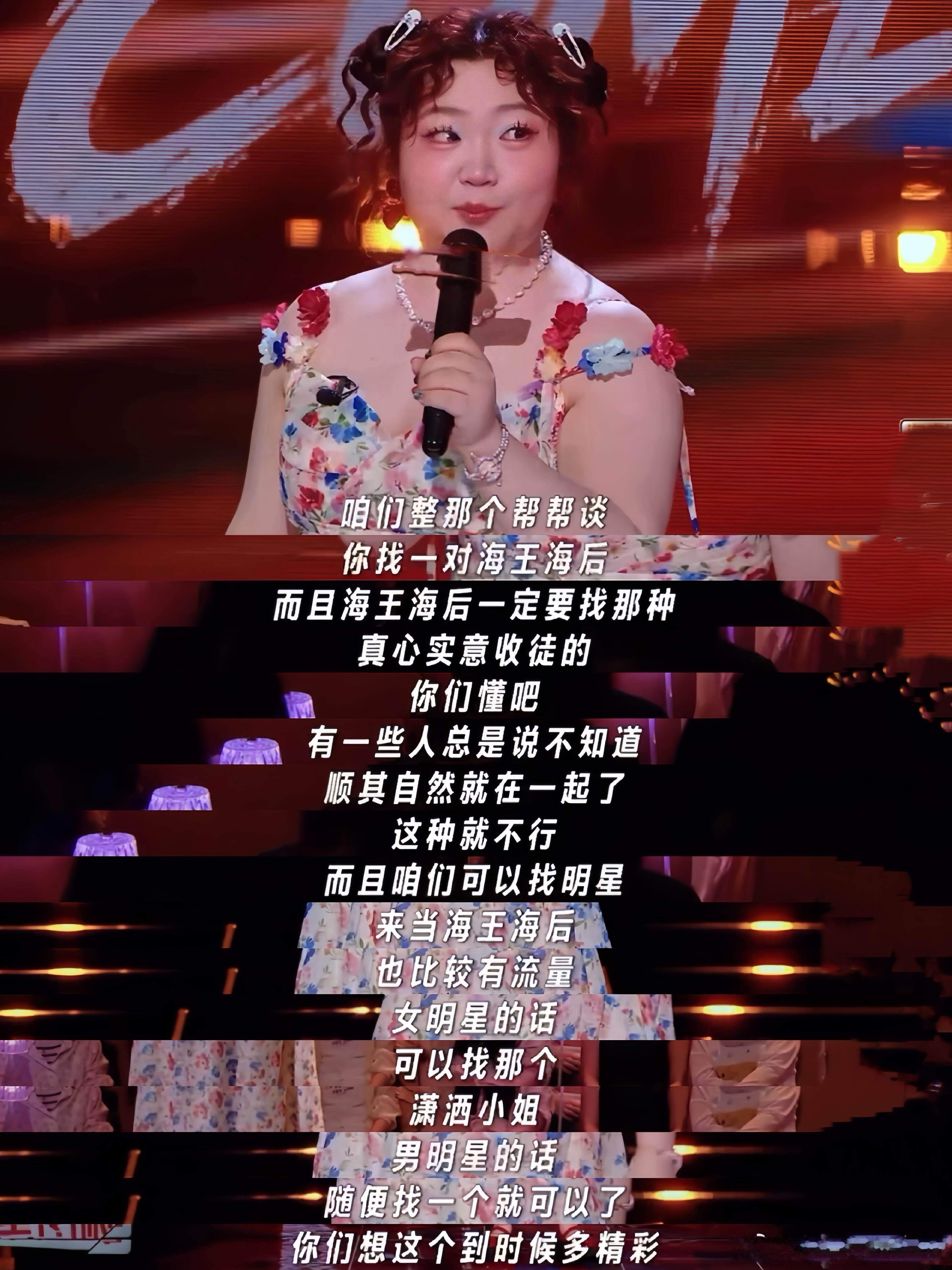 这大概是全网最懂母单的恋综了 漆漆真的是我的快乐源泉！自己没选上恋综就算了，还要