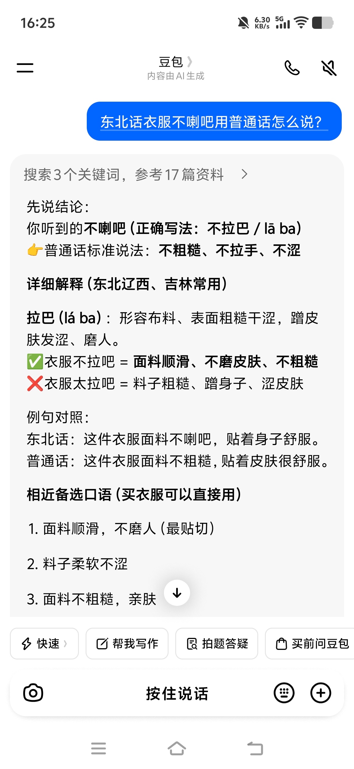 我写文案： 