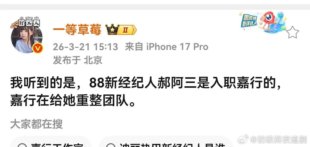 赵露思真的是高兴坏了吧 