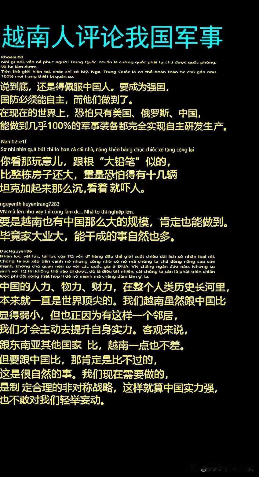 越南网友还算是比较理智，没有跟韩国一样的到处抢中国文化。归根结底，韩国的背后有美