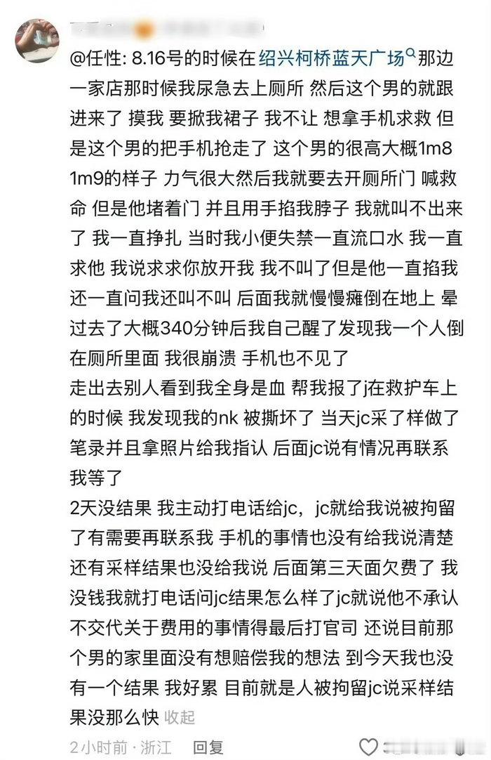 在公厕差点被陌生人杀害我记得有一个真实的案子，有一个人的朋友，就真的是在公厕那边