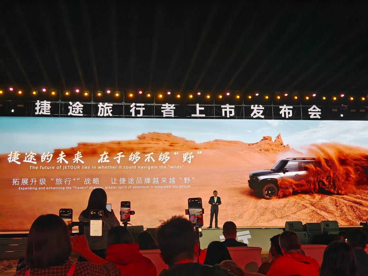 等了这么久，捷途旅行者终于上市了！在我们看来，捷途旅行者的意义更多是帮助捷途在性