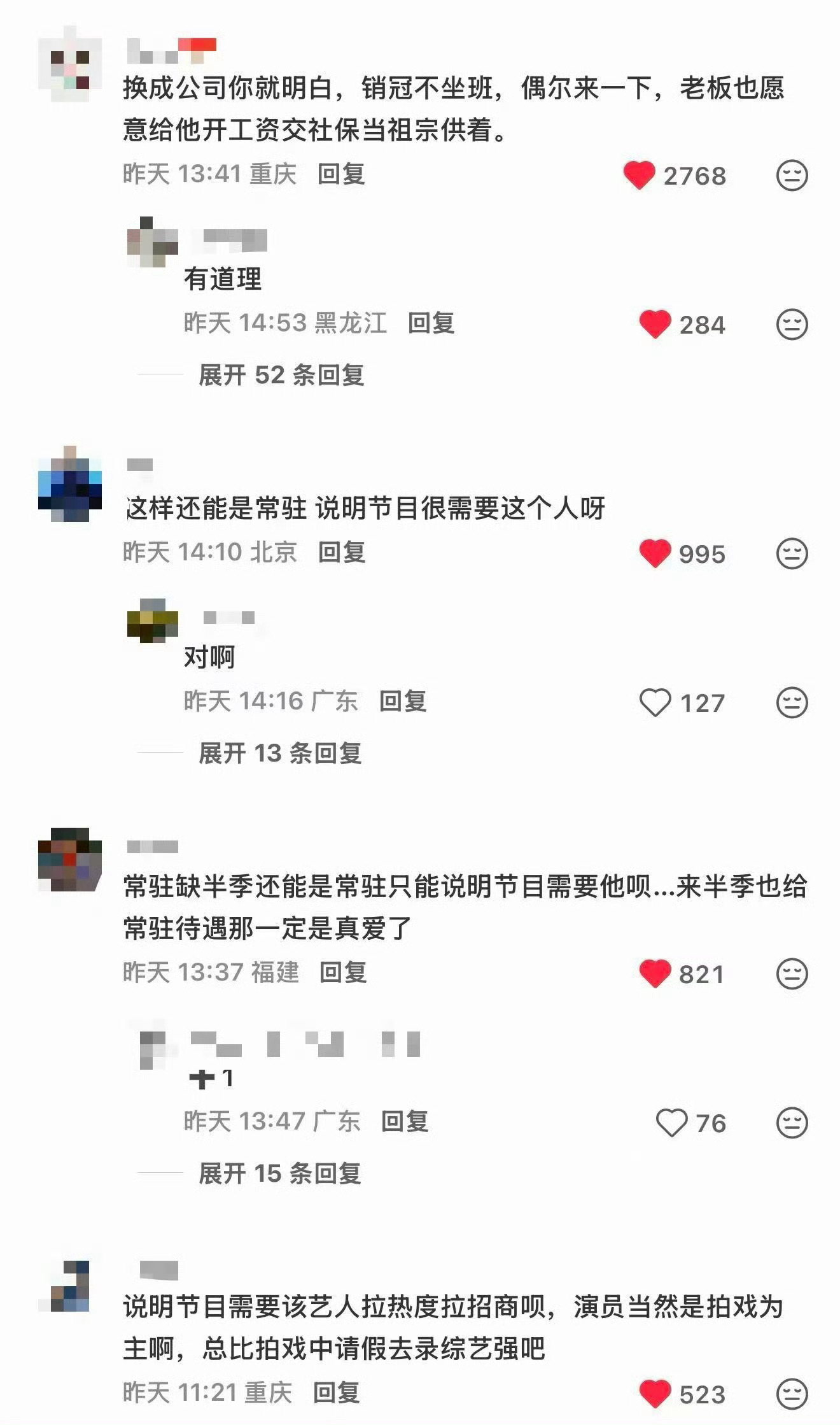小棚妃拿参加综艺到一半却因为档期原因进组拍戏说事，揪着这点去贬低别人。结果翻车了