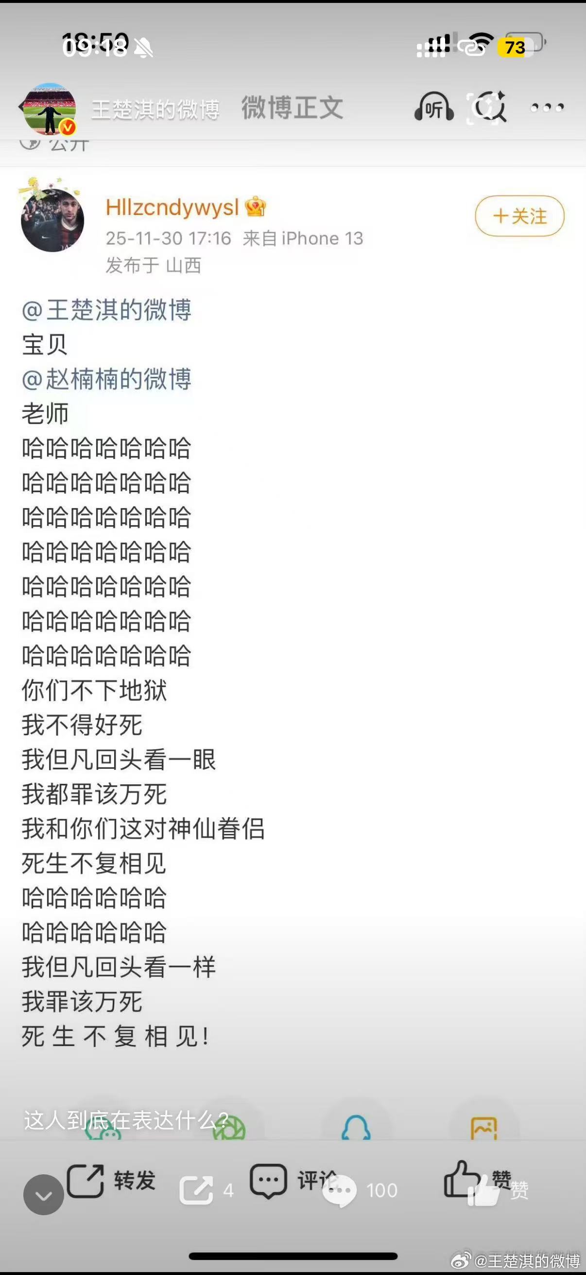 这个人直至今日我也不知道他是谁并且没有回复过他任何的信息。已经持续骚扰我2年多了