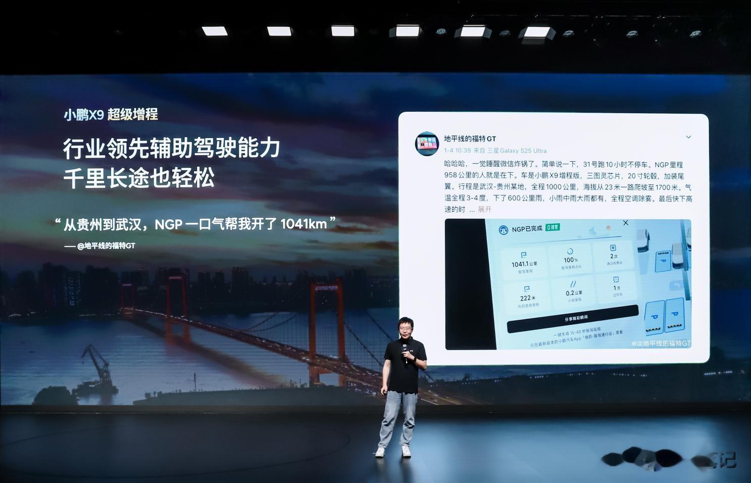 小鹏X9超级增程用户画像交流会：90后占比近六成 年轻家庭首台MPV