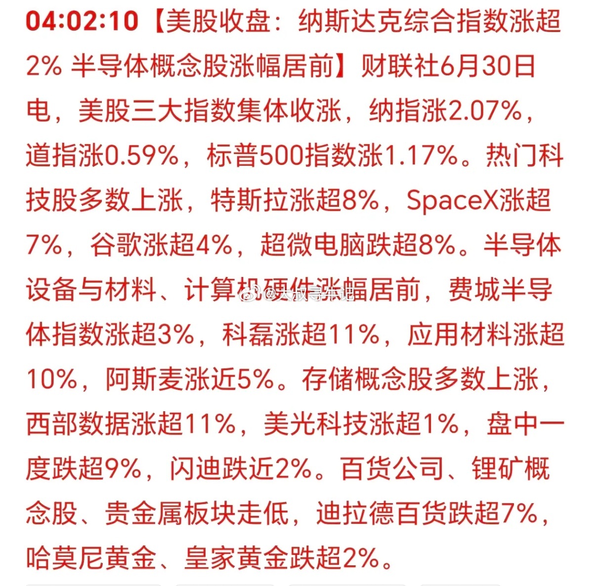 美国三大股指集体上涨！玩的，还是科技股！不断有新的科技股创新高！老登股即使反弹，