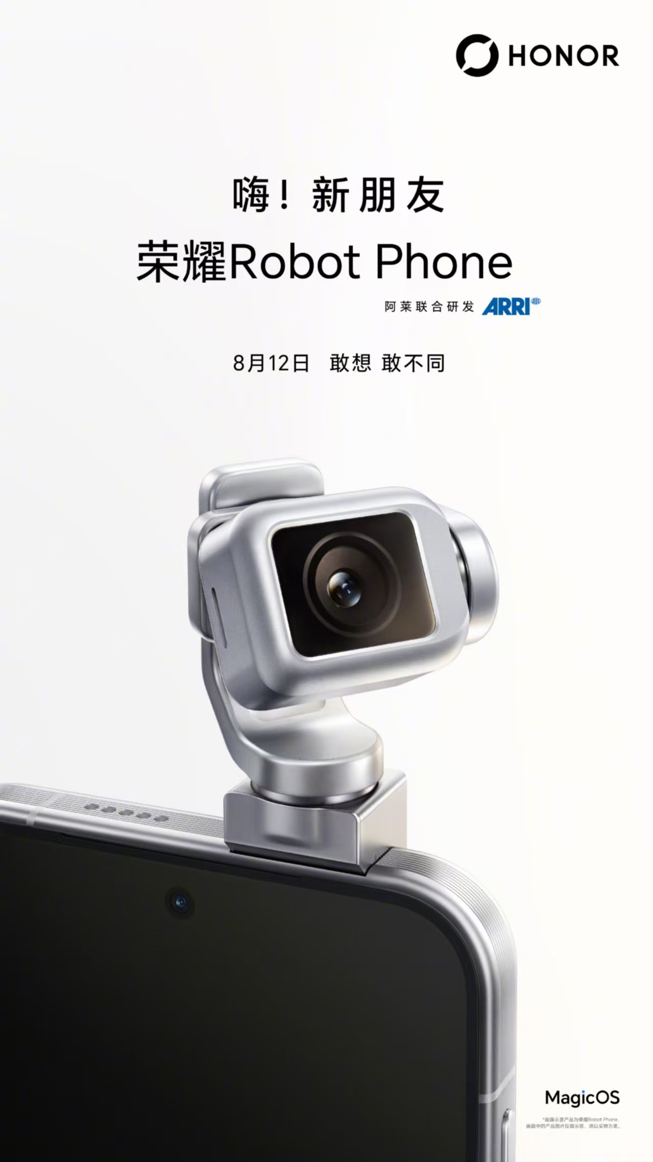 大家猜一下，荣耀机器人手机能卖多少钱？一万以下应该大卖吧！荣耀Robot Pho