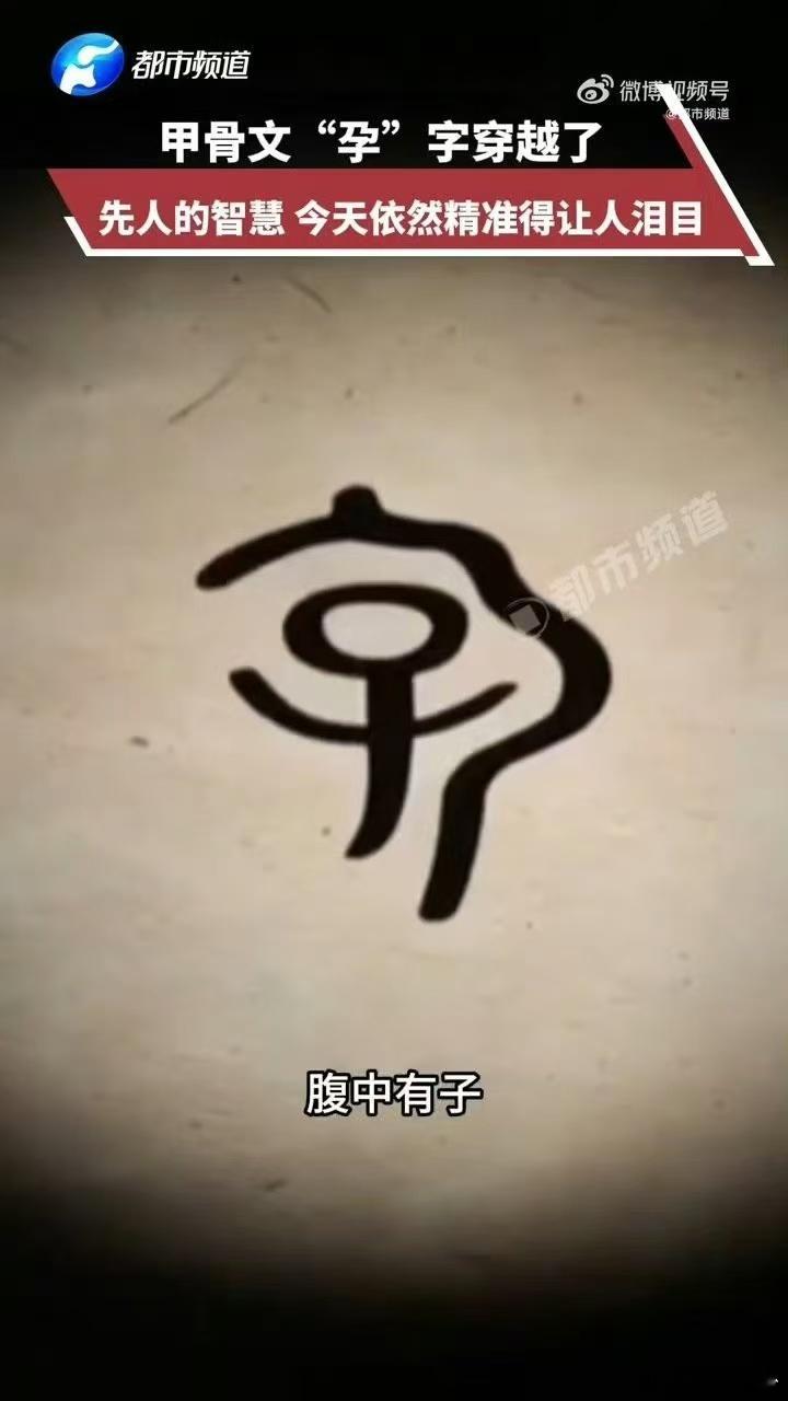 怀孕为什么叫有身子了最早的孕照竟然长这样“有身子了”是中文里对怀孕的口语化委婉表