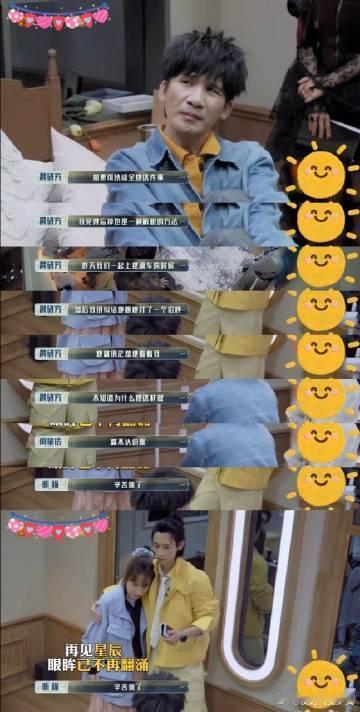 魏晨吴昕拥抱这一段 魏晨吴昕拥抱的画面满是治愈力量，昕被失子之苦禁锢在记忆的牢笼