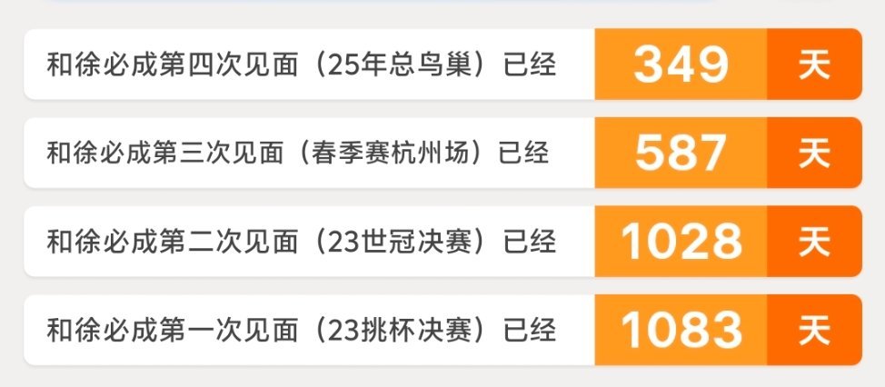 马上就是第五次见面了🫶🏻上一次见面还是鸟巢的时候🥹🥹 ​​​