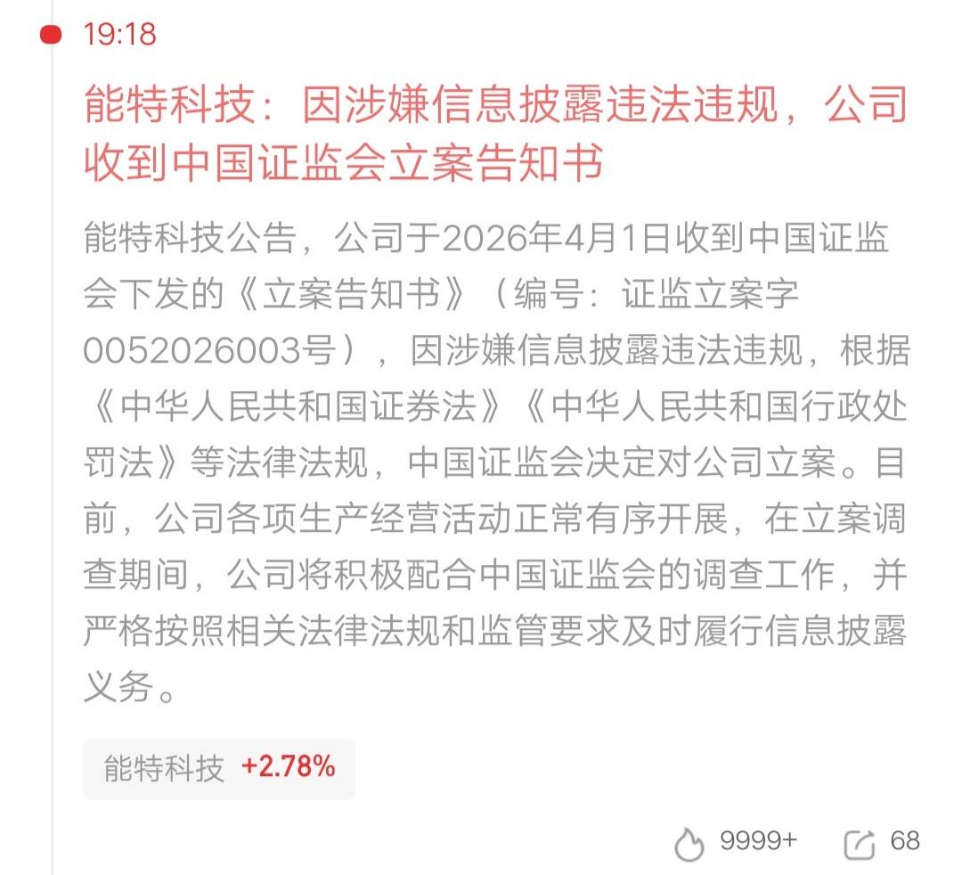 A股今天最倒霉的散户诞生了，自己持有的两个票同一天被立案，这么低的概率被他碰到了