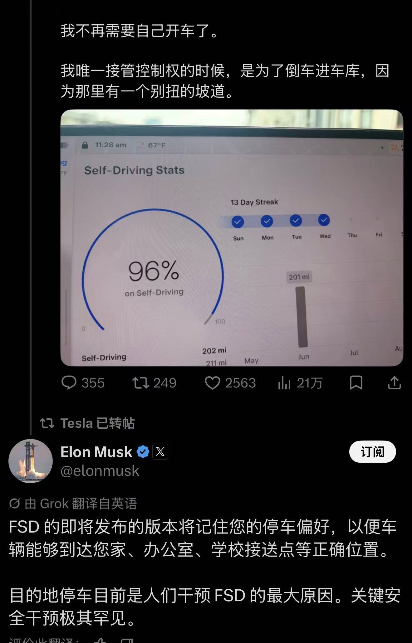 特斯拉版记忆泊车，记的只有一个坐标 
