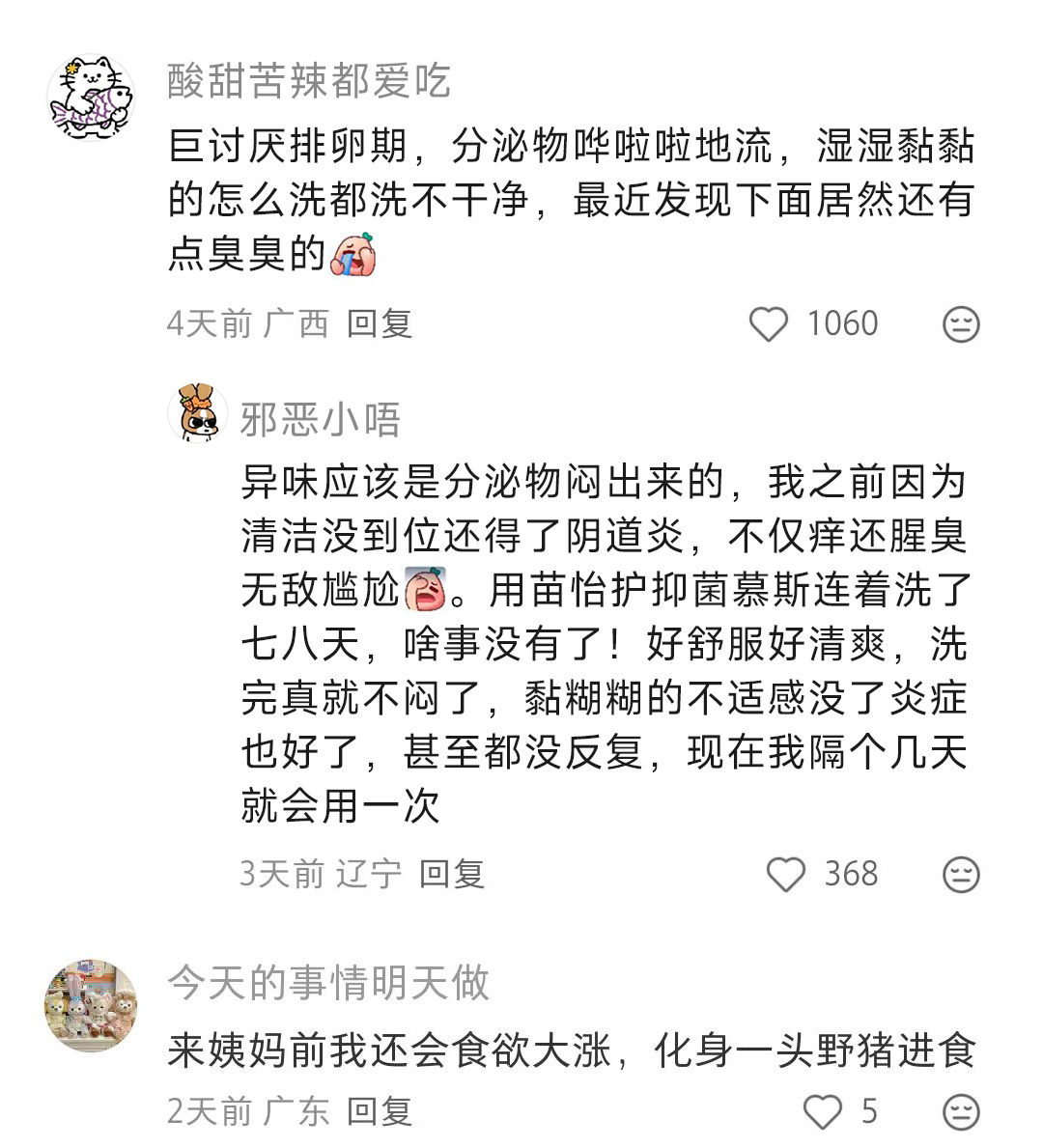 为什么25岁以后经期前综合征变得特别严重？ 