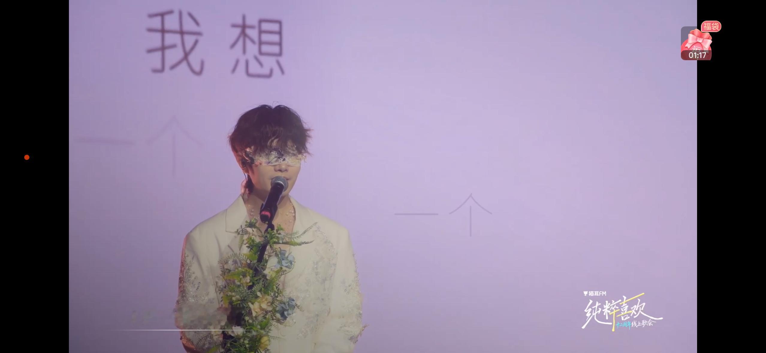小说妹的演唱会撒野广播剧猫耳十二周年舞台听见奇然沈谧仁合唱，瞬间梦回2019声优