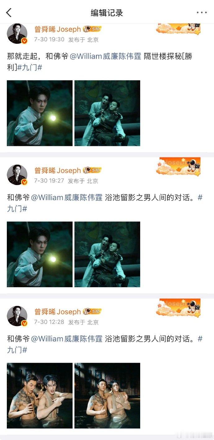 陈伟霆曾舜晞编辑合照陈伟霆曾舜晞编辑 陈伟霆曾舜晞编辑，撤回一个浴池合照 