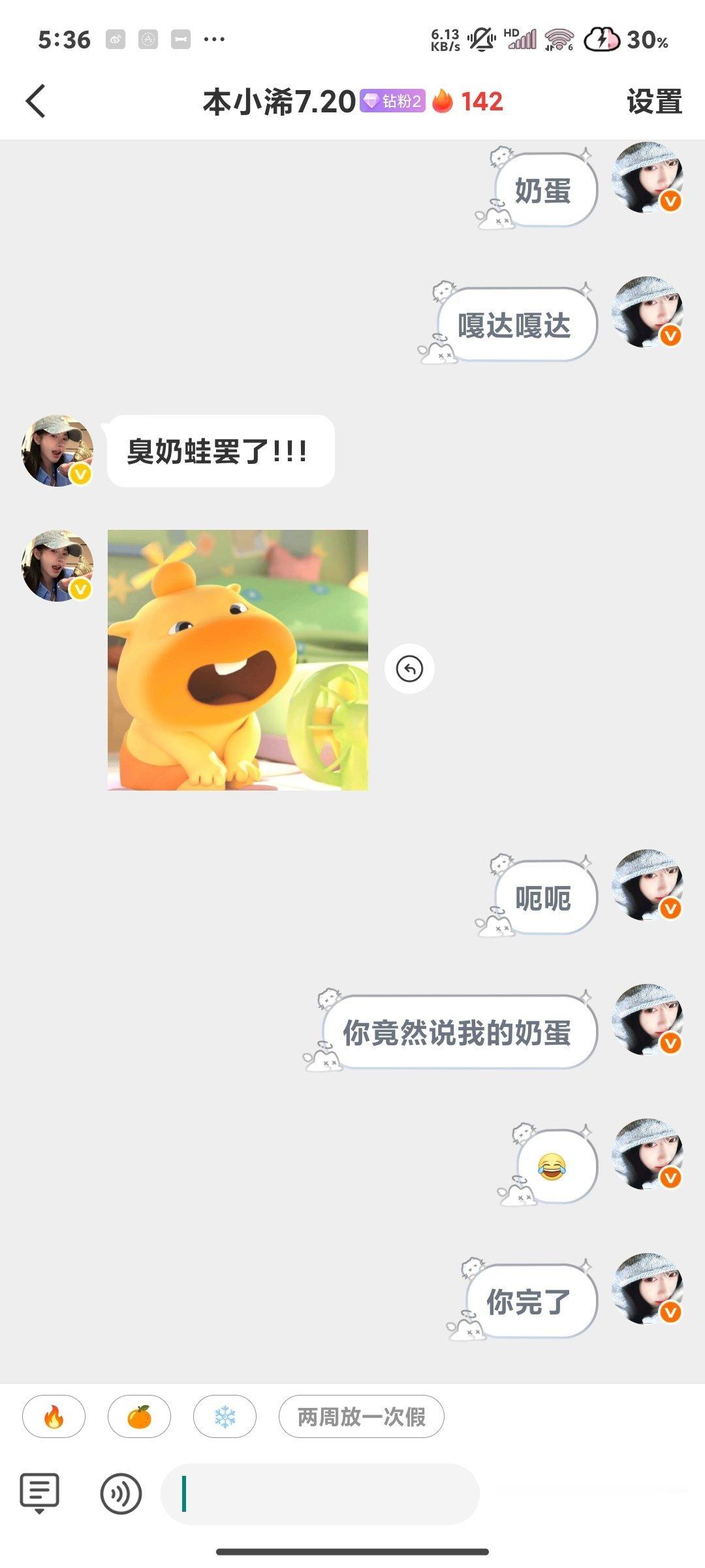 说我的奶蛋避雷吧