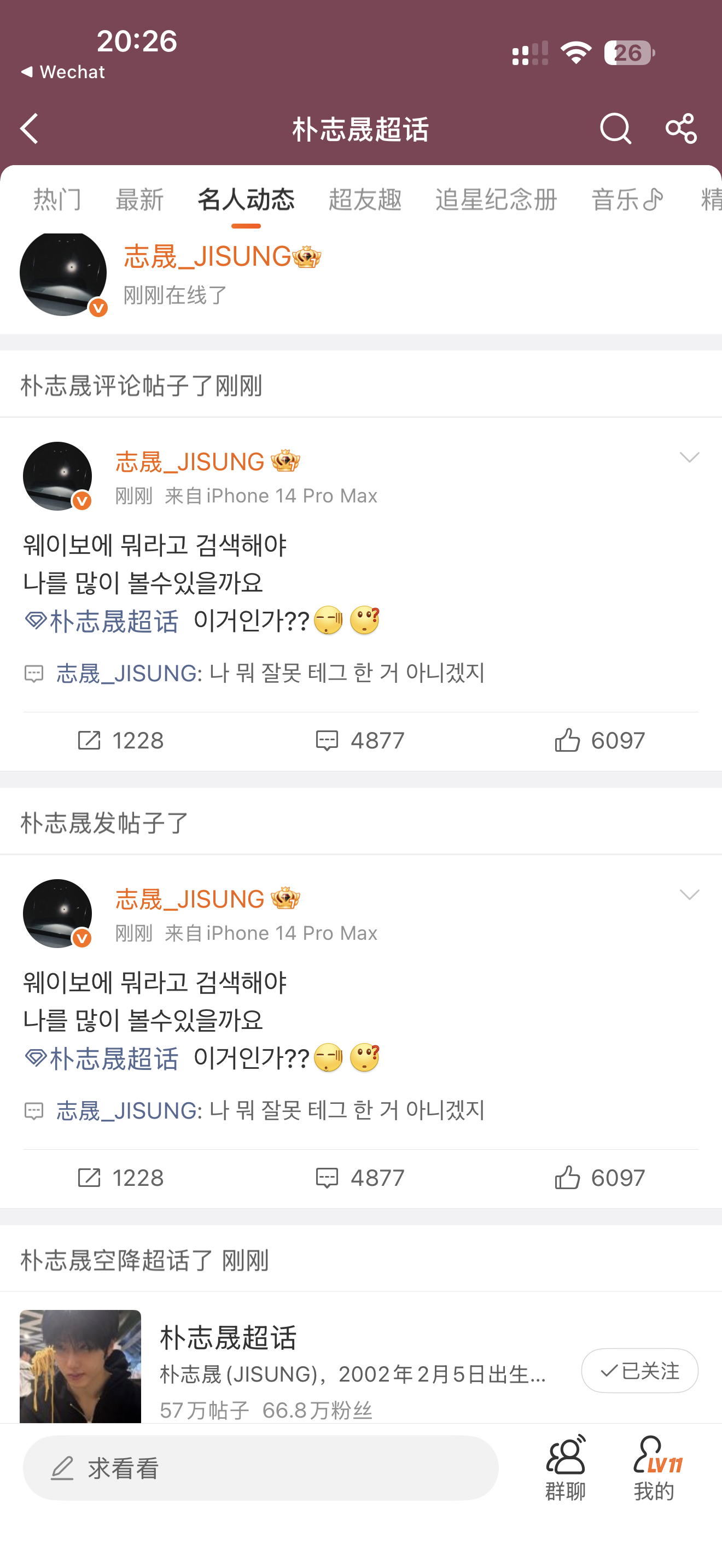 世界上最宠粉的男孩来了 