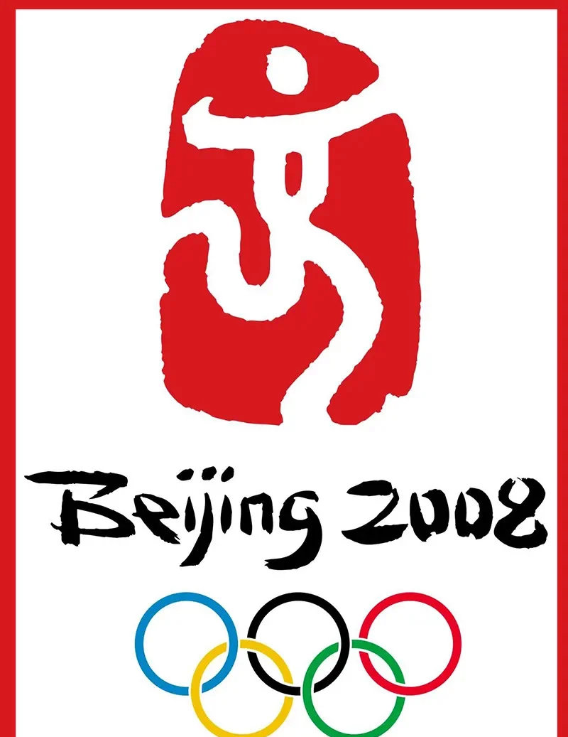北京奥运会17年了 好快已经17年了，记忆最深的就是那首北京欢迎你的歌曲！ ​​