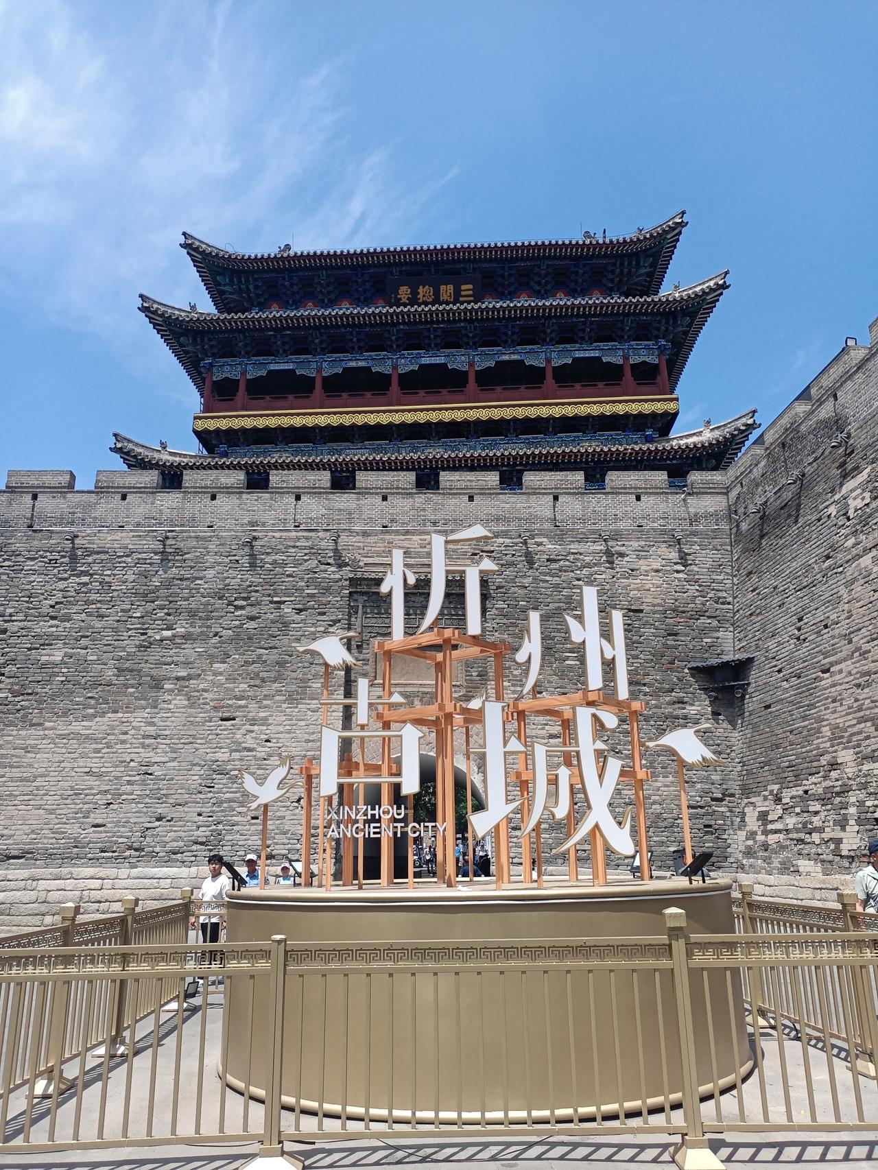早上七点出发，十点就到忻州古城了。
   停车在古城内的停车场，旁边就是秀容书院