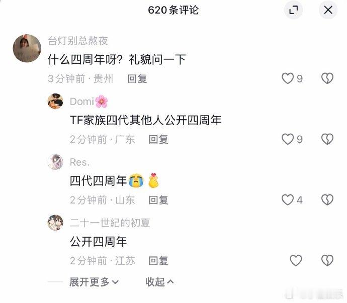 汪浚熙祝四代公开四周年快乐汪浚熙祝TF四代公开四周年快乐汪浚熙祝TF四代公开四周