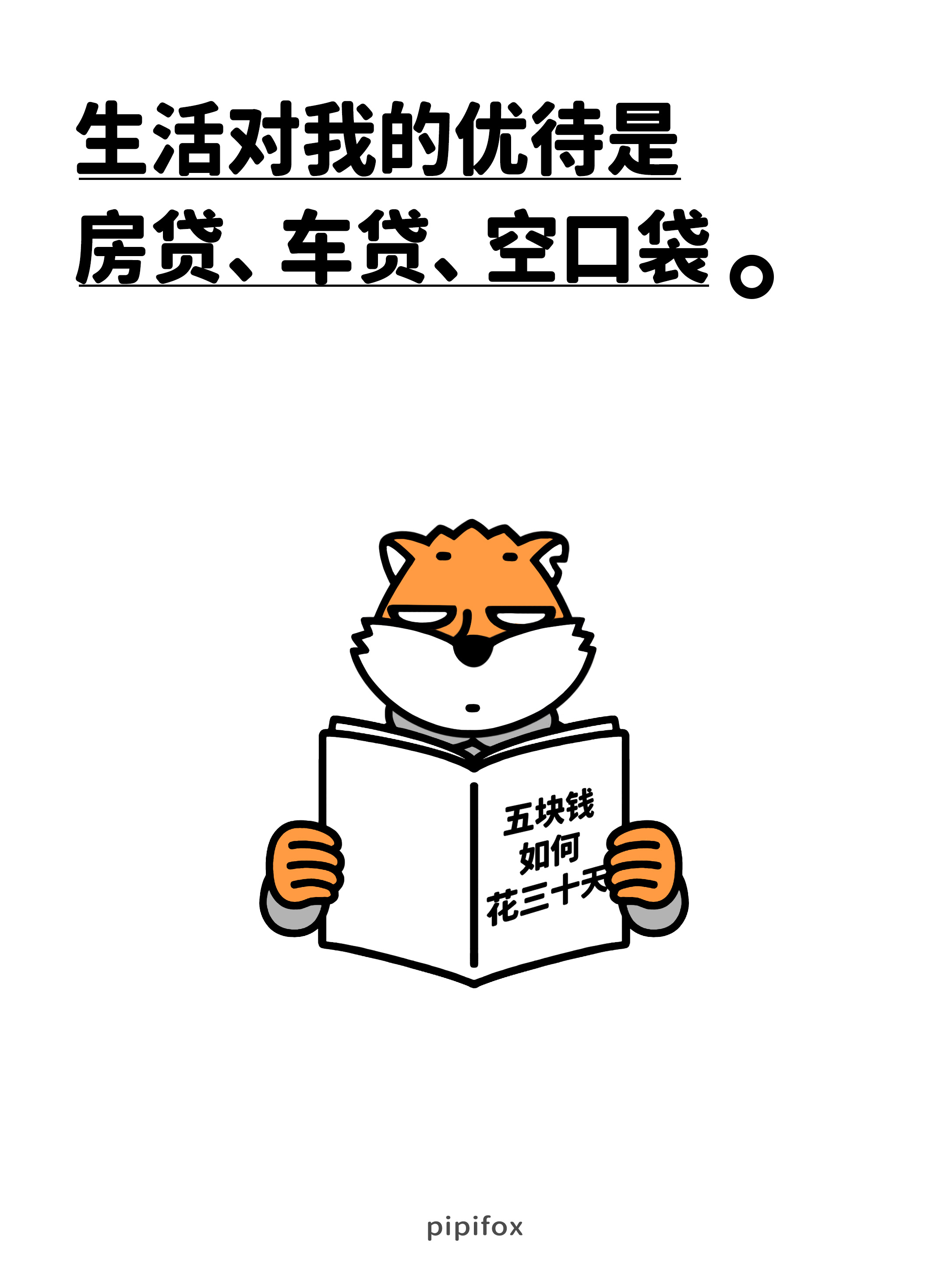 生活有点太好了人类行为研究所 ​​​
