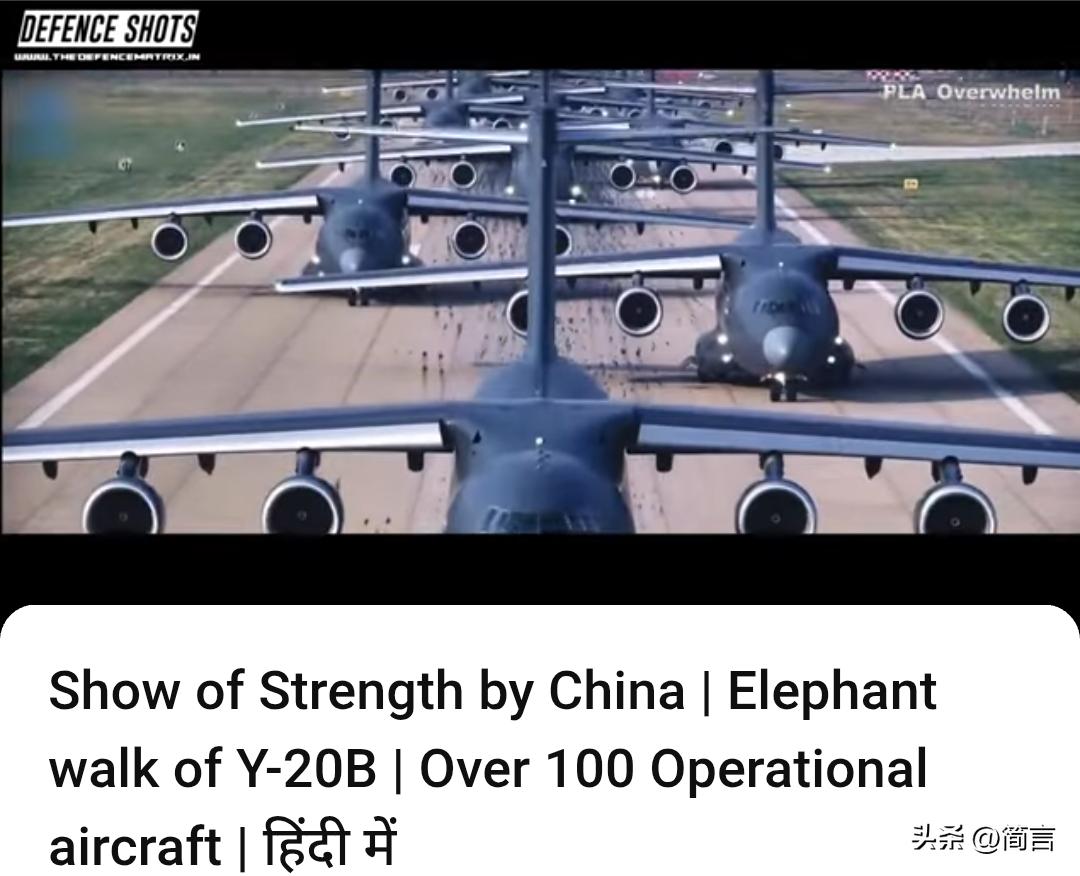 印博主:中国展现实力，运20系列飞机装备或超百架。

近日，中国运20B运输机“