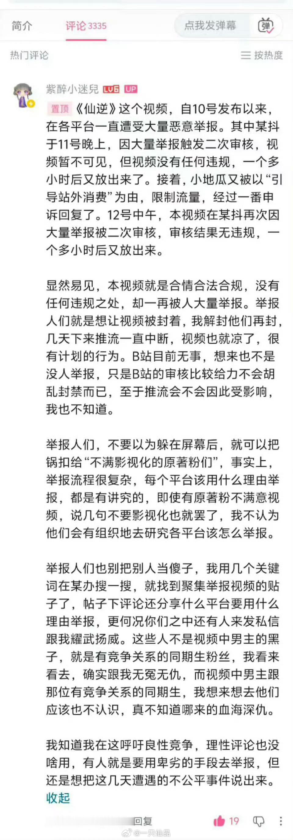 邓为《仙逆》太燃了，看多少遍都看不够大出圈，路人视角都是在夸，为为真的太火了🔥