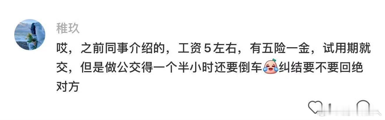 离家近工资低vs离家远工资高 高薪异地要忍受通勤疲惫、独处孤独，赚得多却要牺牲陪