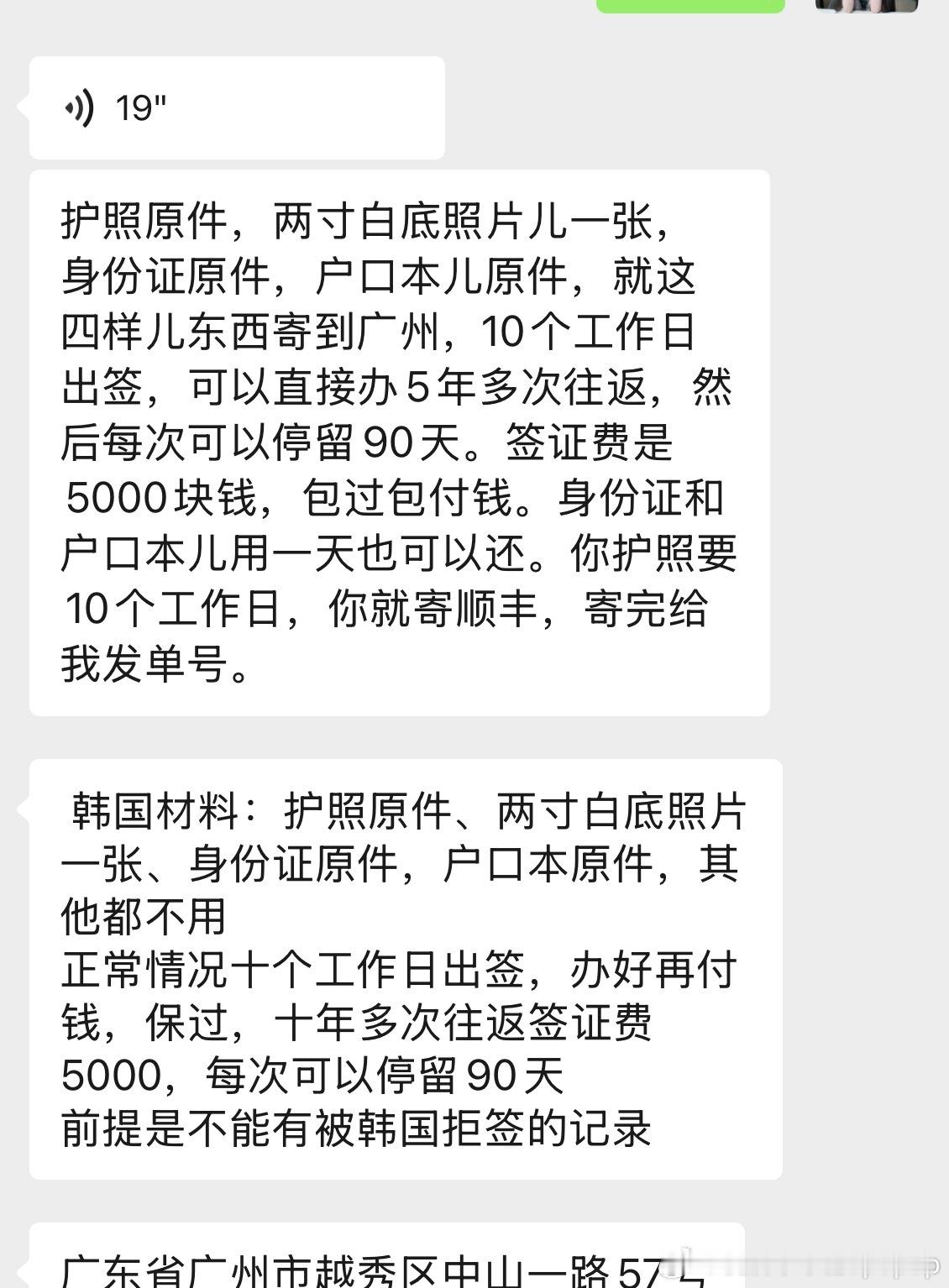 抖音拍的韩国十年签1200，朋友给介绍的中介五年签5000有差这么多？ 