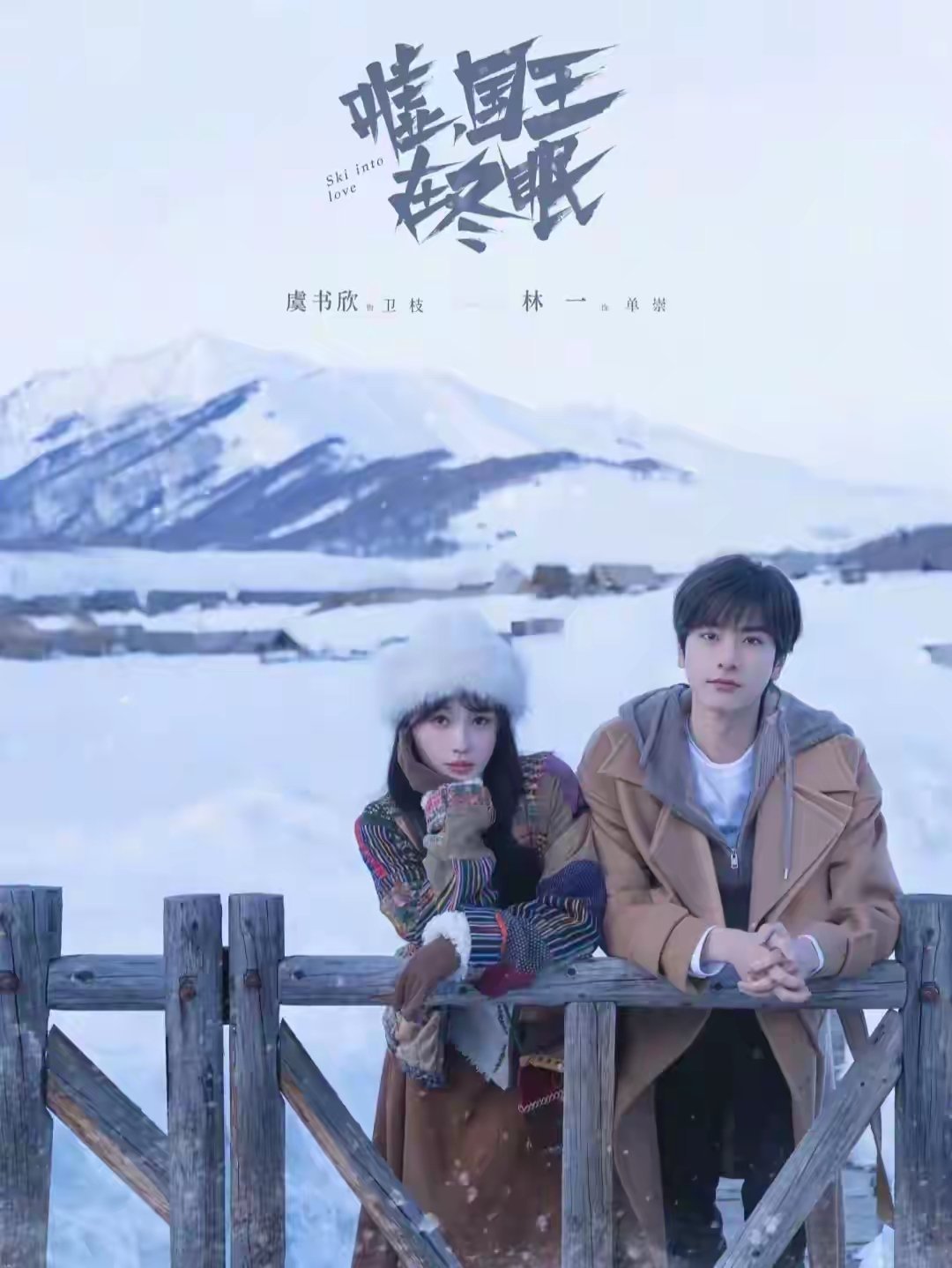 给最受欢迎的爱情剧排个名：第一实至名归！第七名：《深情眼》主演：张予曦、毕雯珺第