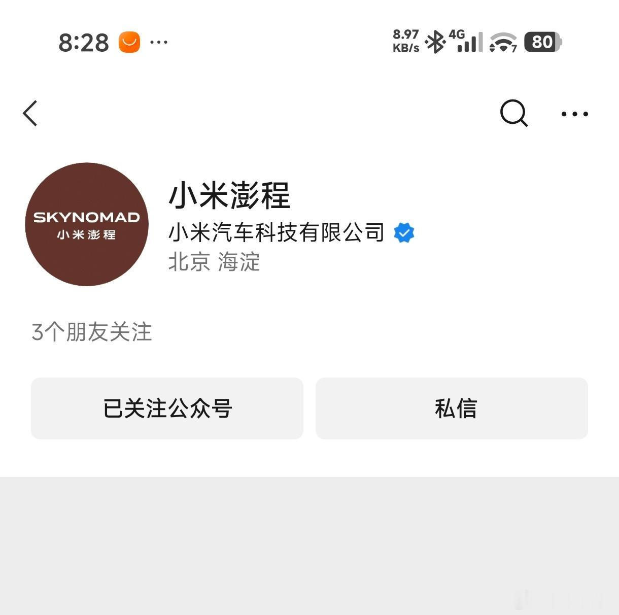 确定了，传说中的小米YU9不叫寻天，叫澎程…鹏程万里的谐音？这个名字感觉如何？反