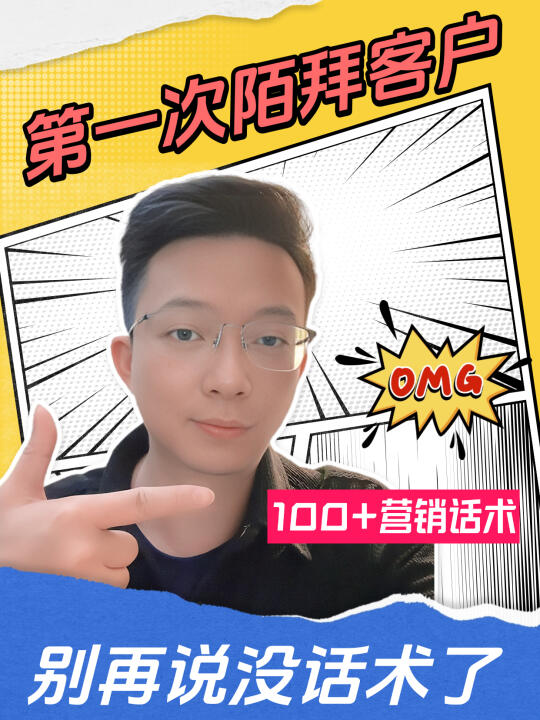 记下这几点，银行人陌拜客户成功率翻倍