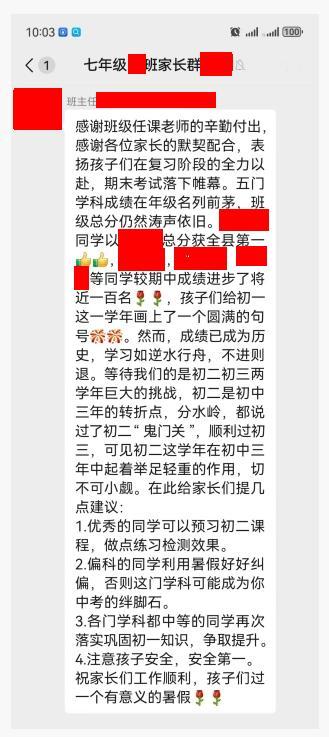 期末儿子考试一不小心考了一个全县第一，挖个树洞，纪念一下！
初一4次大考，上学期