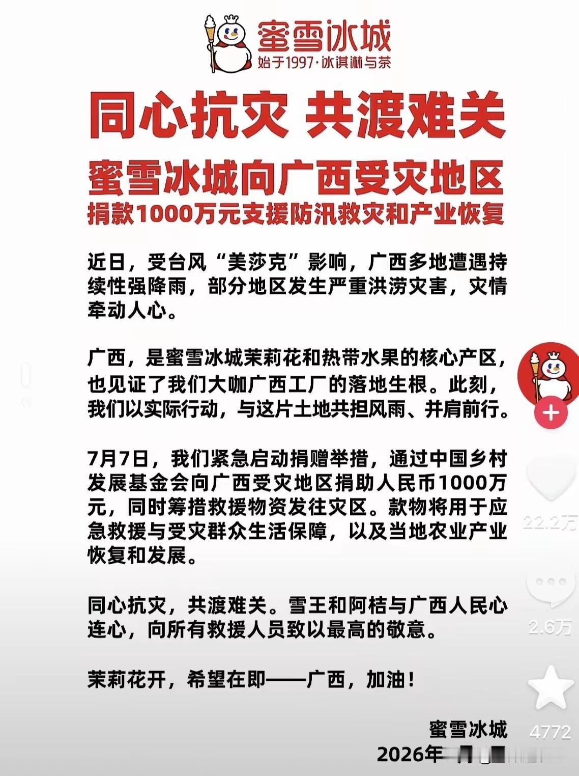 为啥我爱喝蜜雪冰城？那原因可太多了。它家是真薄利多销，像经典的柠檬水，才几块钱一