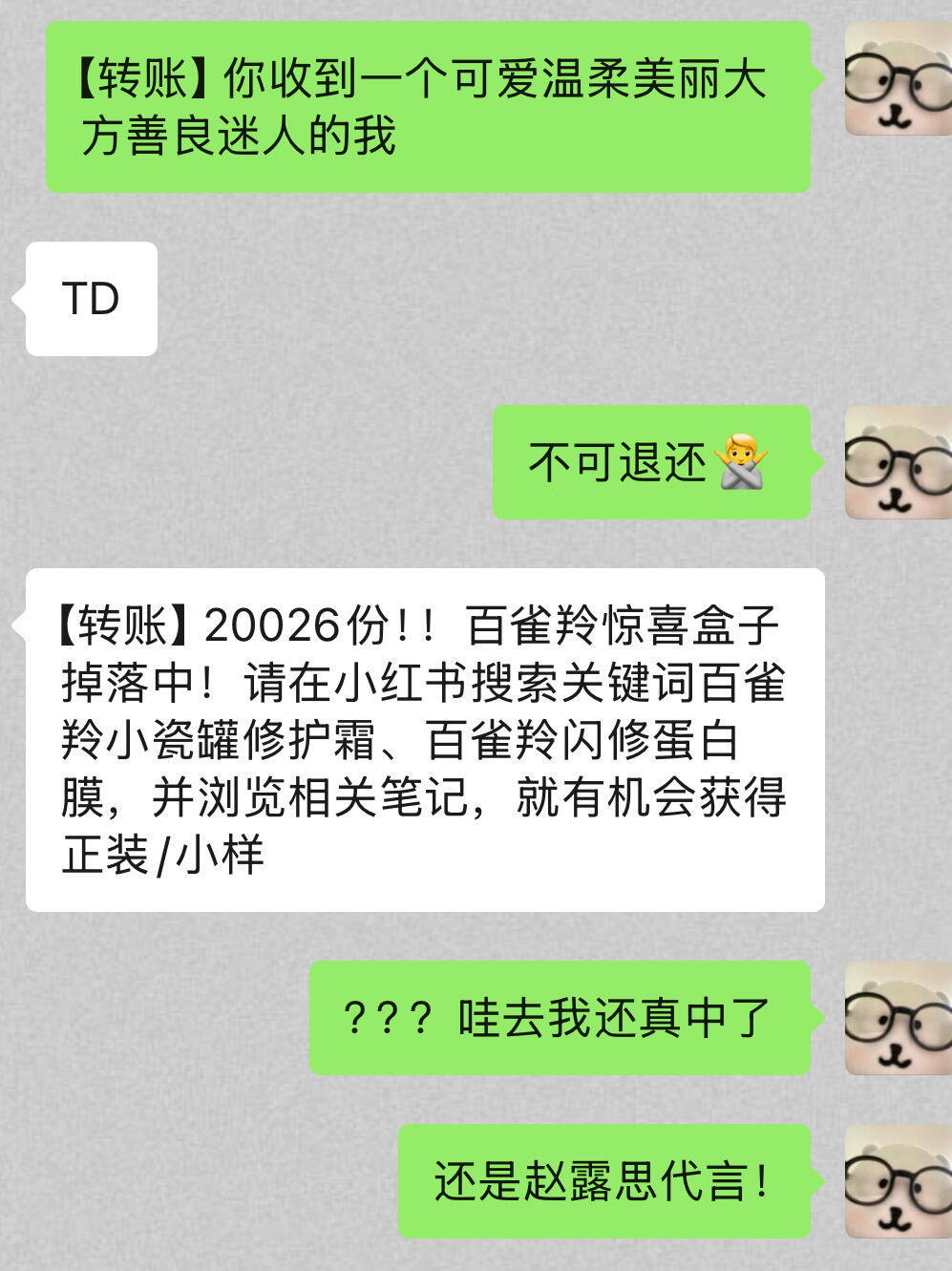 和crush聊天不用太正常我的幽默灵感片场