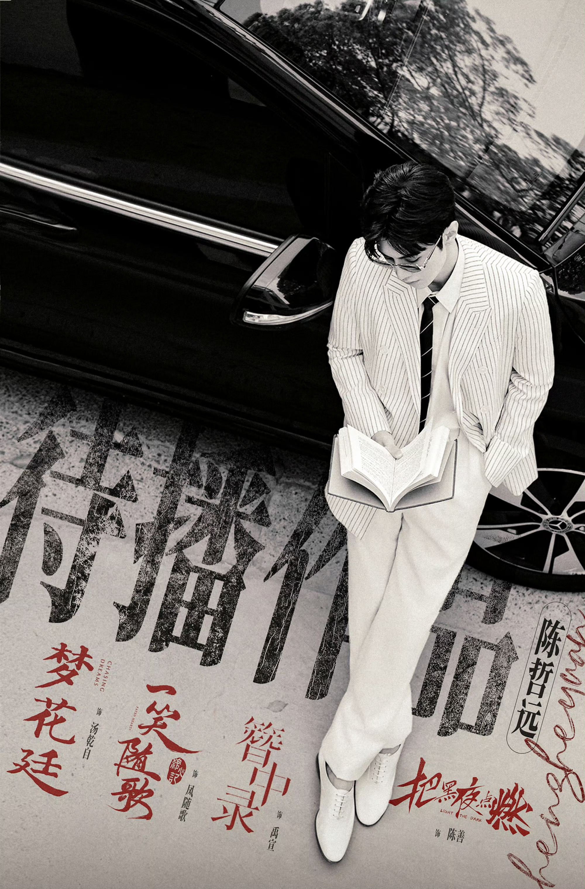 陈哲远对接否认签署AI授权还是期待陈哲远的待播剧吧陈哲远对接否认签署AI授权