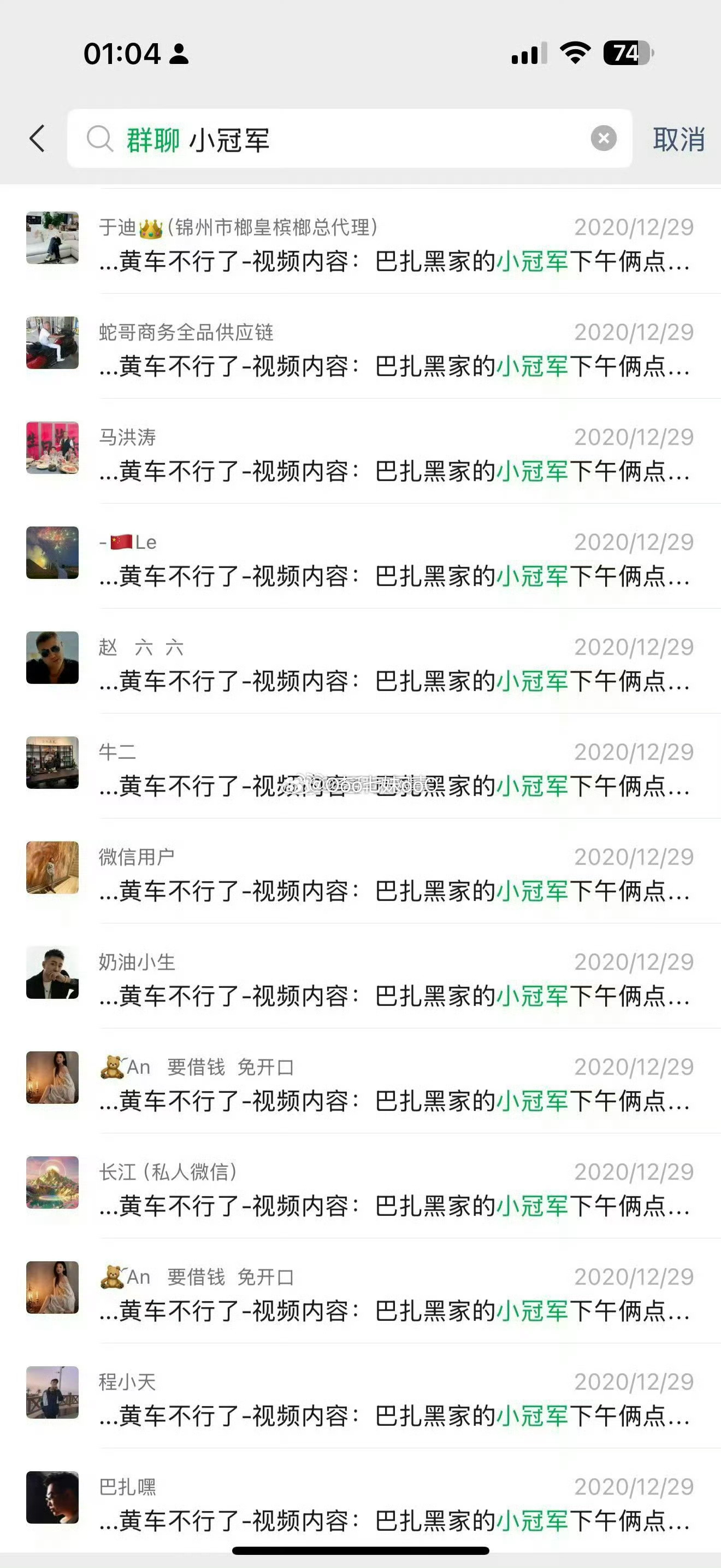 网红巴扎黑离婚二子爷发朋友圈为巴扎黑发声；巴扎黑为捧小冠军付出了全部！ 