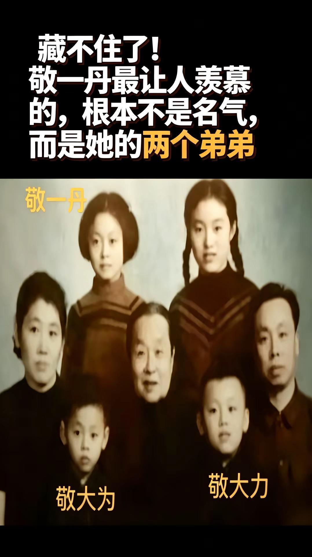 说起敬一丹，很多人的第一印象，就是那位在央视屏幕上端庄从容、沉稳大气的主持人。多