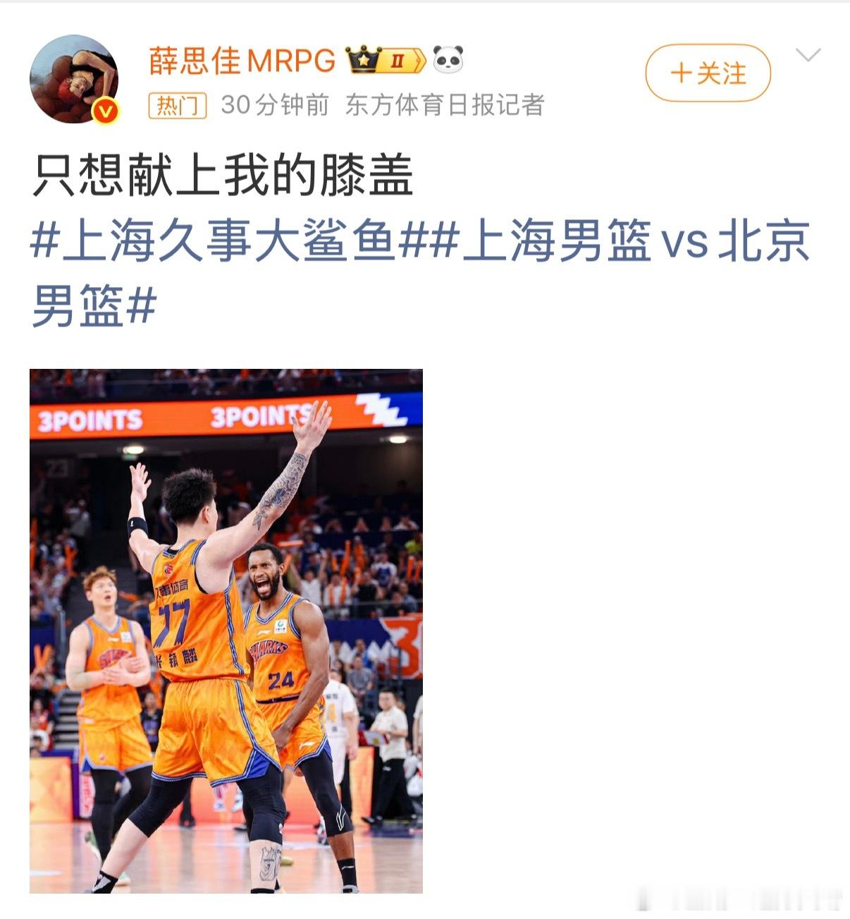上海男篮vs北京男篮世上只有妈妈好？又想唱歌了？CBA