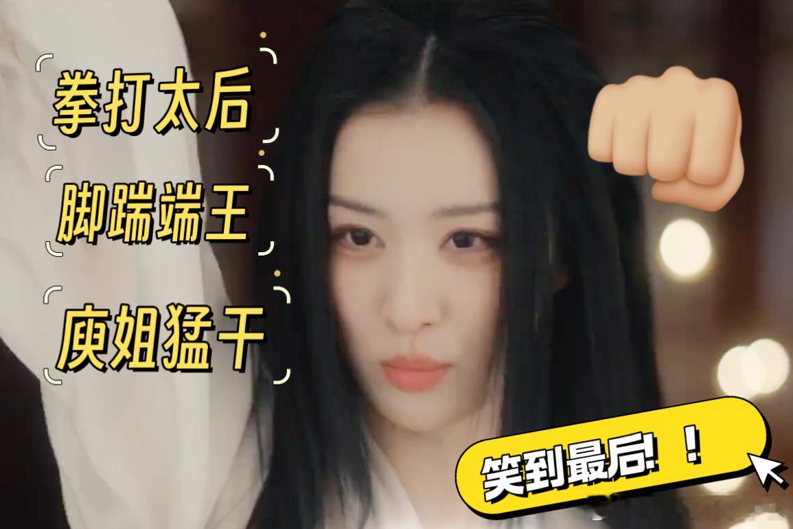 成何体统 穿书第一章干他 管你什么太后端王，看哥俩干不干就完了😤 