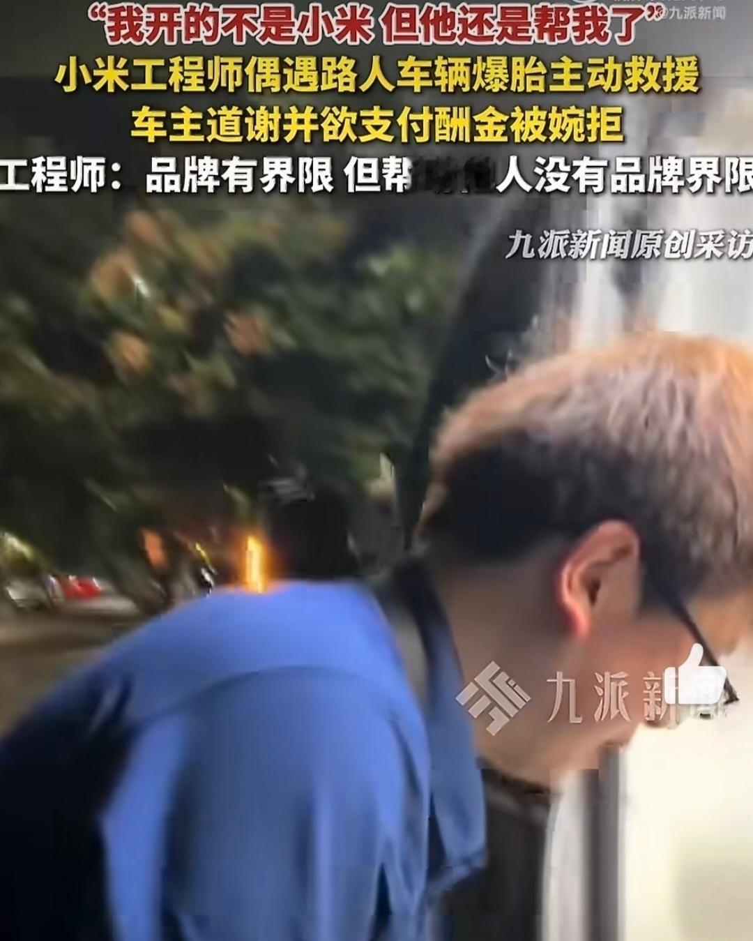 凌晨1点的西安街头，一位燃油车车主轮胎被扎，叫救援半天没动静，正急得团团转时一辆