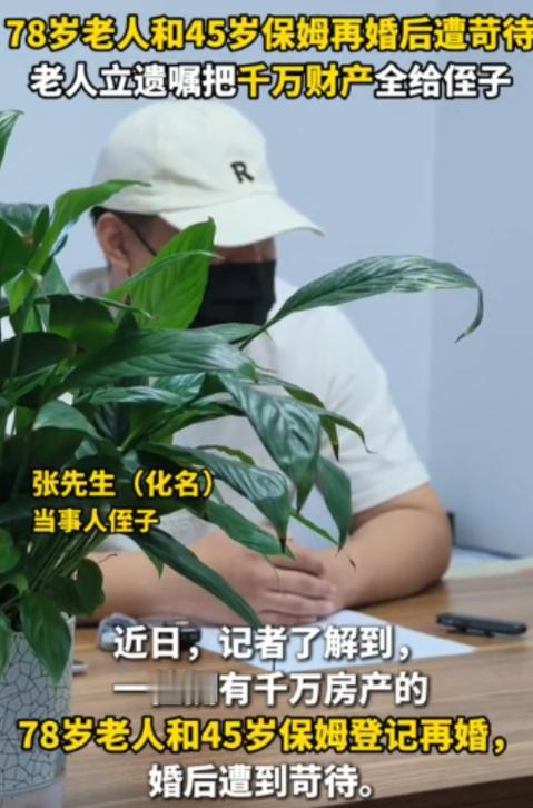 “色字头上一把刀。”北京，一老汉看到40多岁的保姆风韵犹存，女子还半推半就的跟老