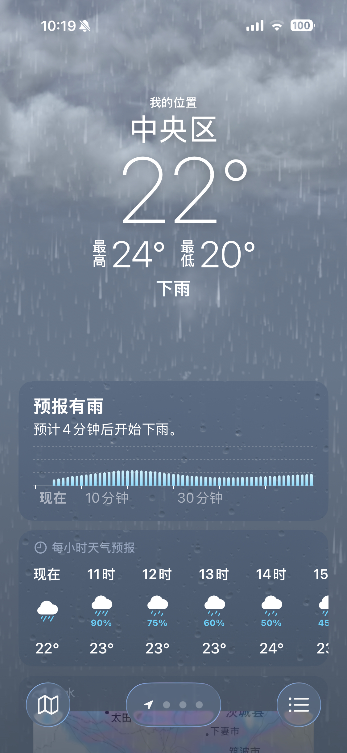 早呀，东京在下雨 