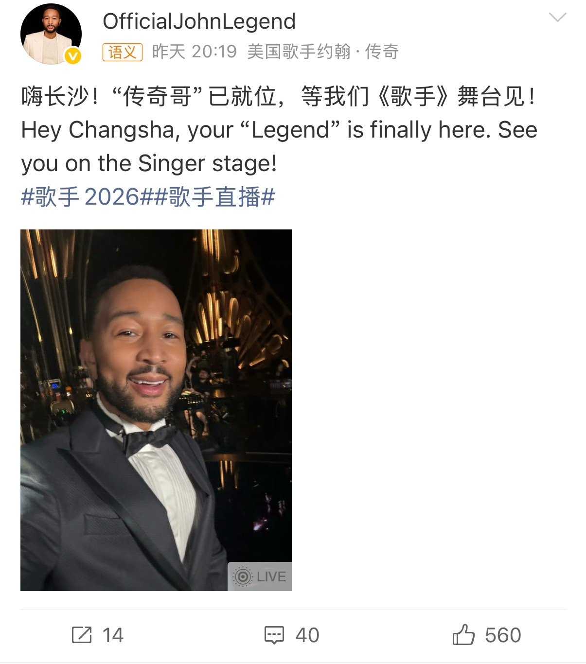 长沙岳麓山偶遇传奇哥长沙偶遇传奇哥 网友在岳麓山顶偶遇传奇哥！期待本周歌手袭榜舞