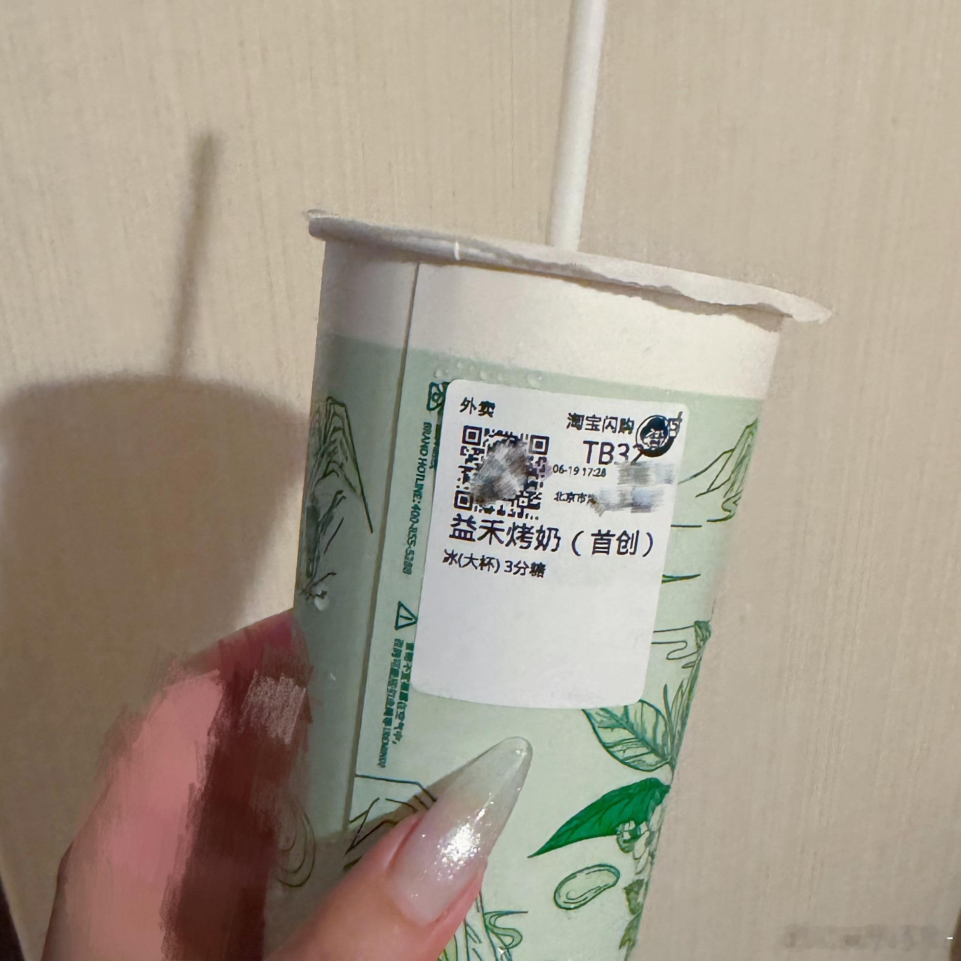 这杯和王源口味一致 好喝