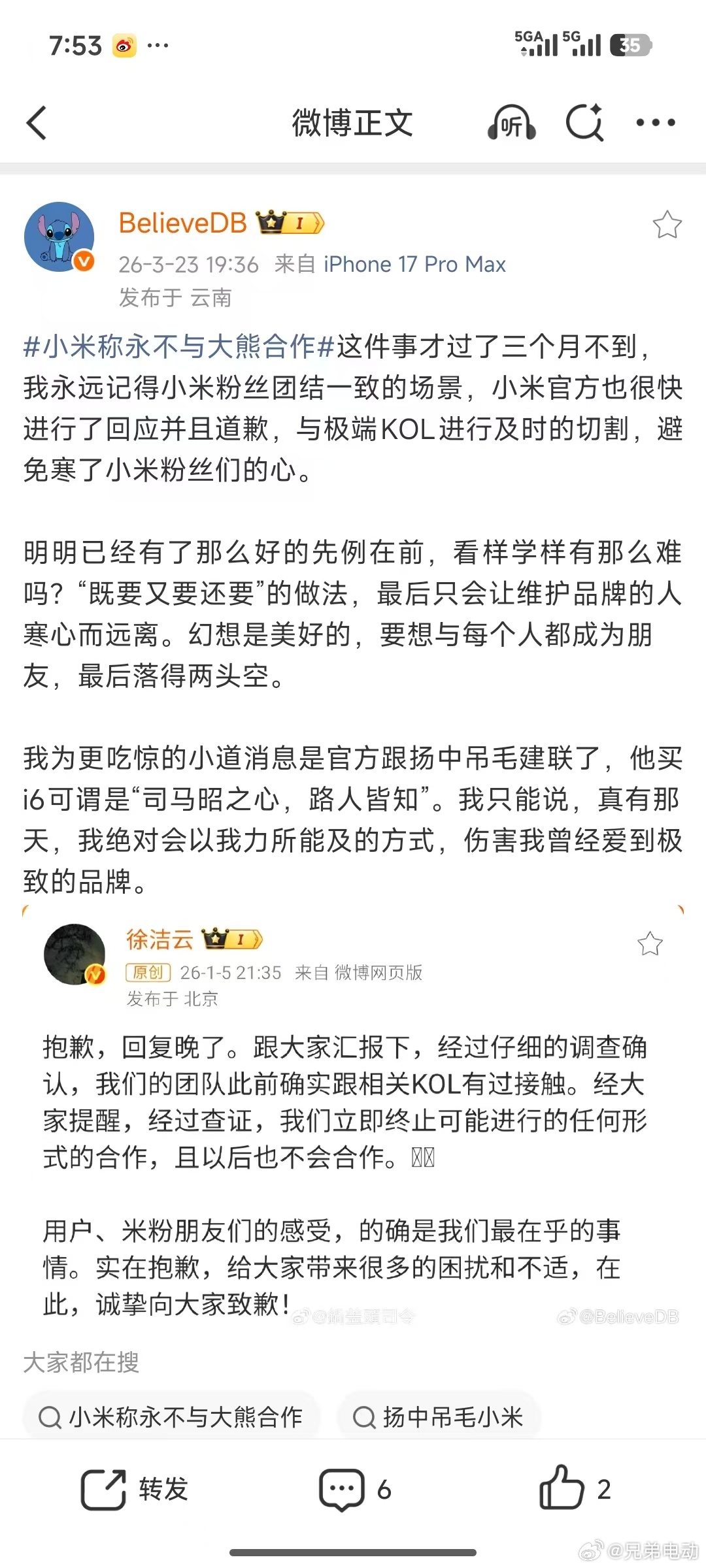 我自己都不知道发生什么事了你就这么急，还要带着人身攻击，这是图啥？ 
