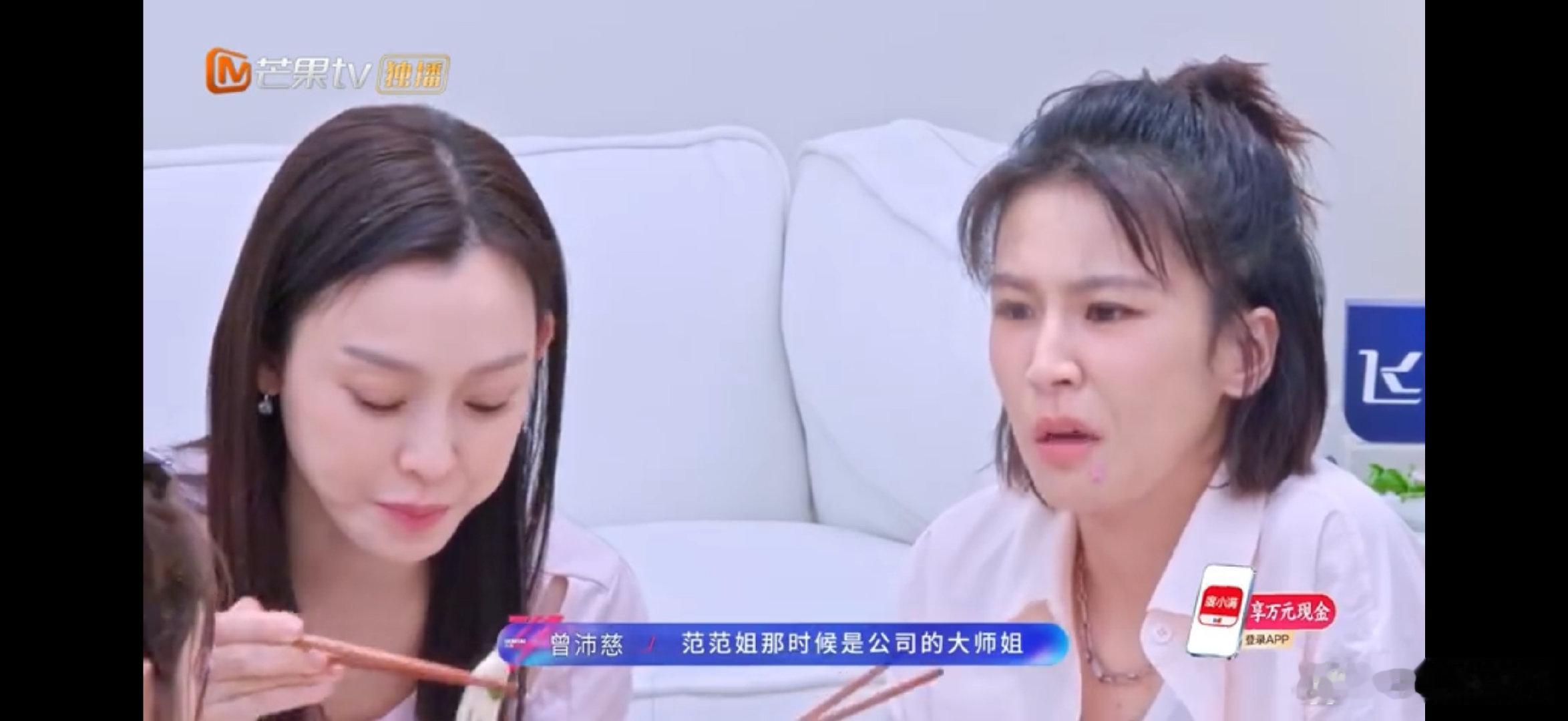 曾沛慈曾沛慈范玮琪二十年前就认识乘风2026褪去了年少时的拘谨生疏，现在相处起来