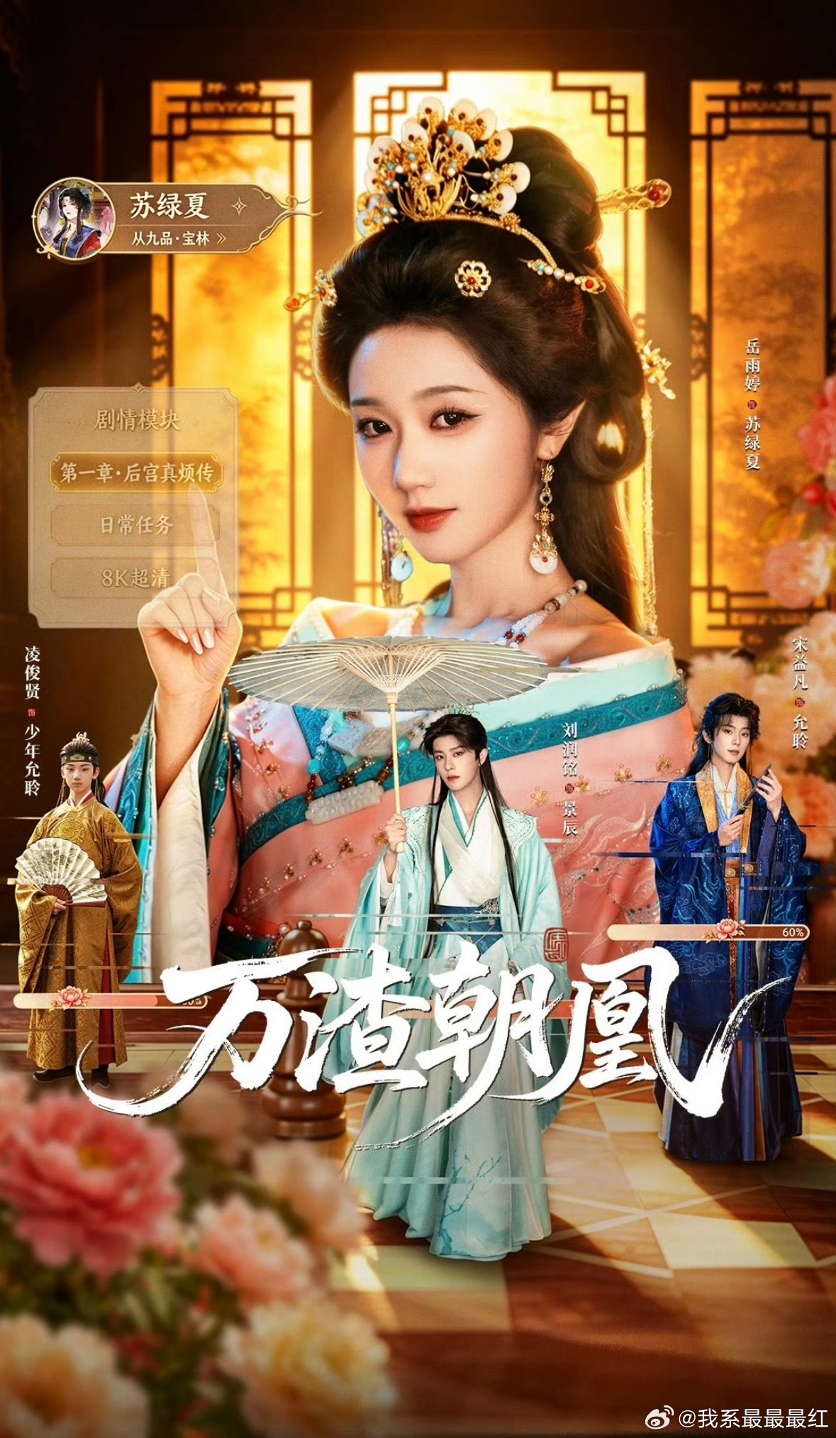 鞠婧祎版苏绿夏vs岳雨婷版苏绿夏都很好！没什么好比的！！！ 