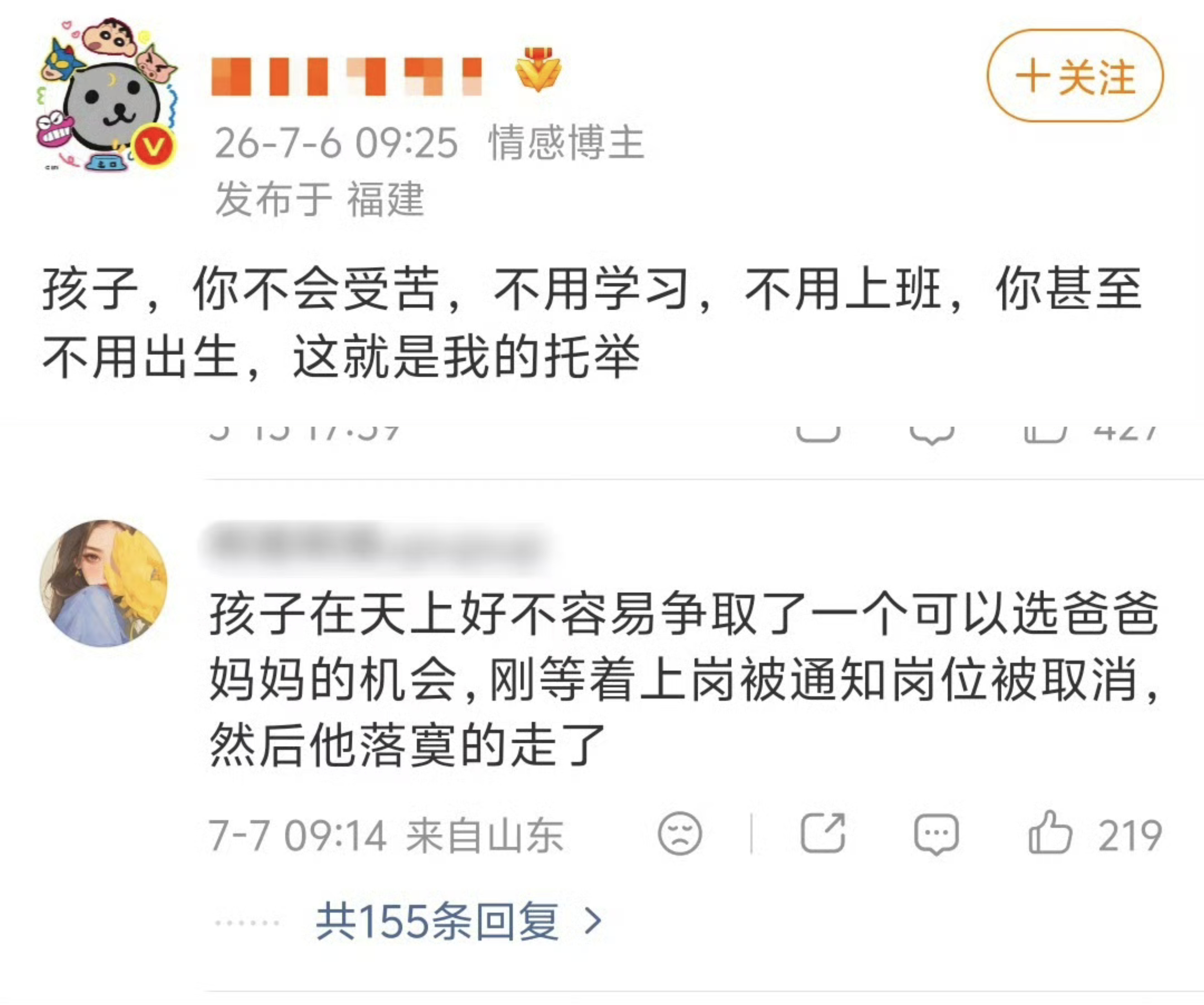 如果孩子真能选妈妈爸爸这世上90%的人都没孩子 